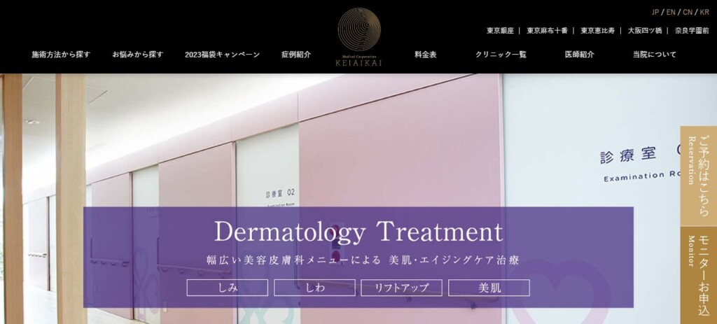 はもり皮フ科