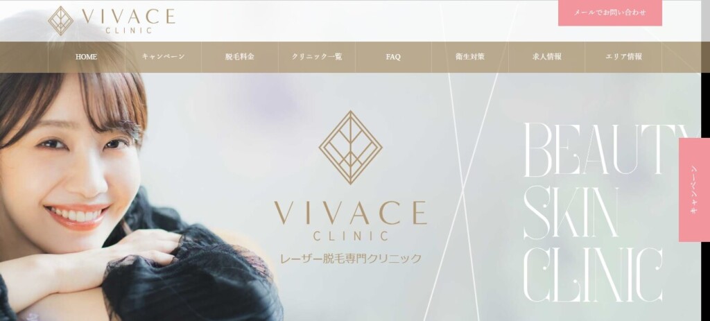 ヴィヴァーチェクリニック