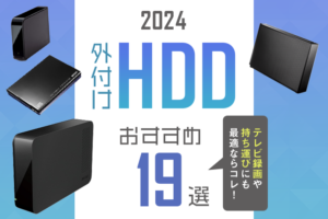 PC/タブレット外付けHDD 2TB 2セット　冷却ファン搭載　PC、テレビ兼用