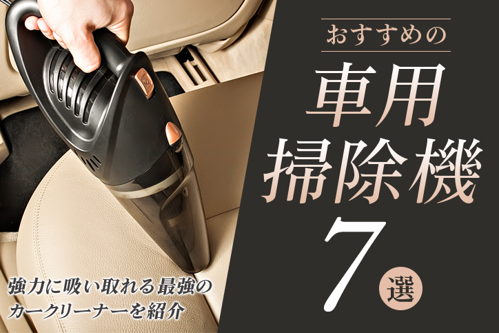 車用掃除機 ハイパワー ハンディークリーナー 7500PA TYPE-C充電式