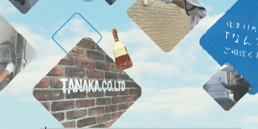 株式会社タナカ塗装店の画像
