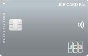 JCB CARD Biz （一般）