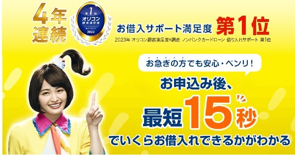 プロミスカードローンのイメージ画像