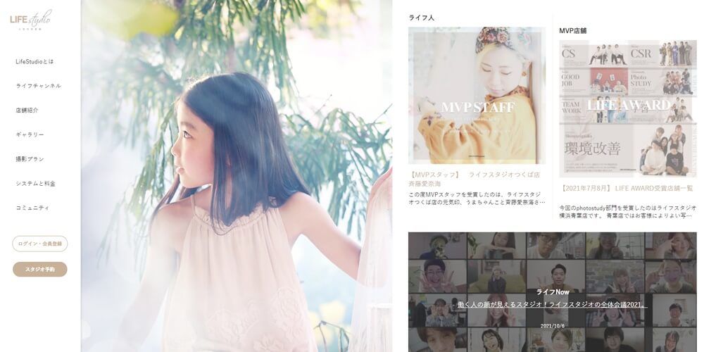 Life studio(ライフスタジオ)