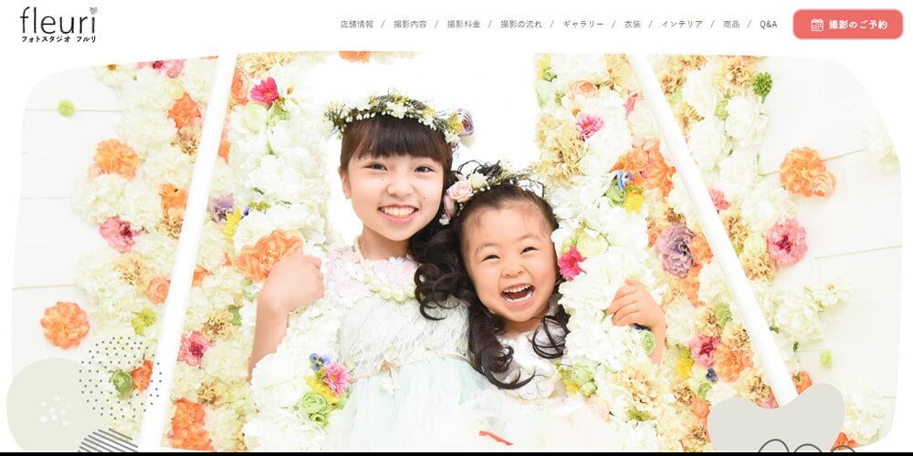 フォトスタジオ・フルリ（fleuri）