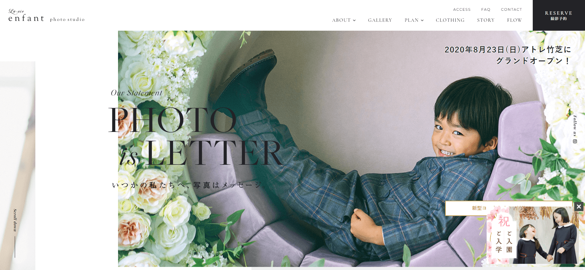 ラヴィ・アンファン フォトスタジオの画像