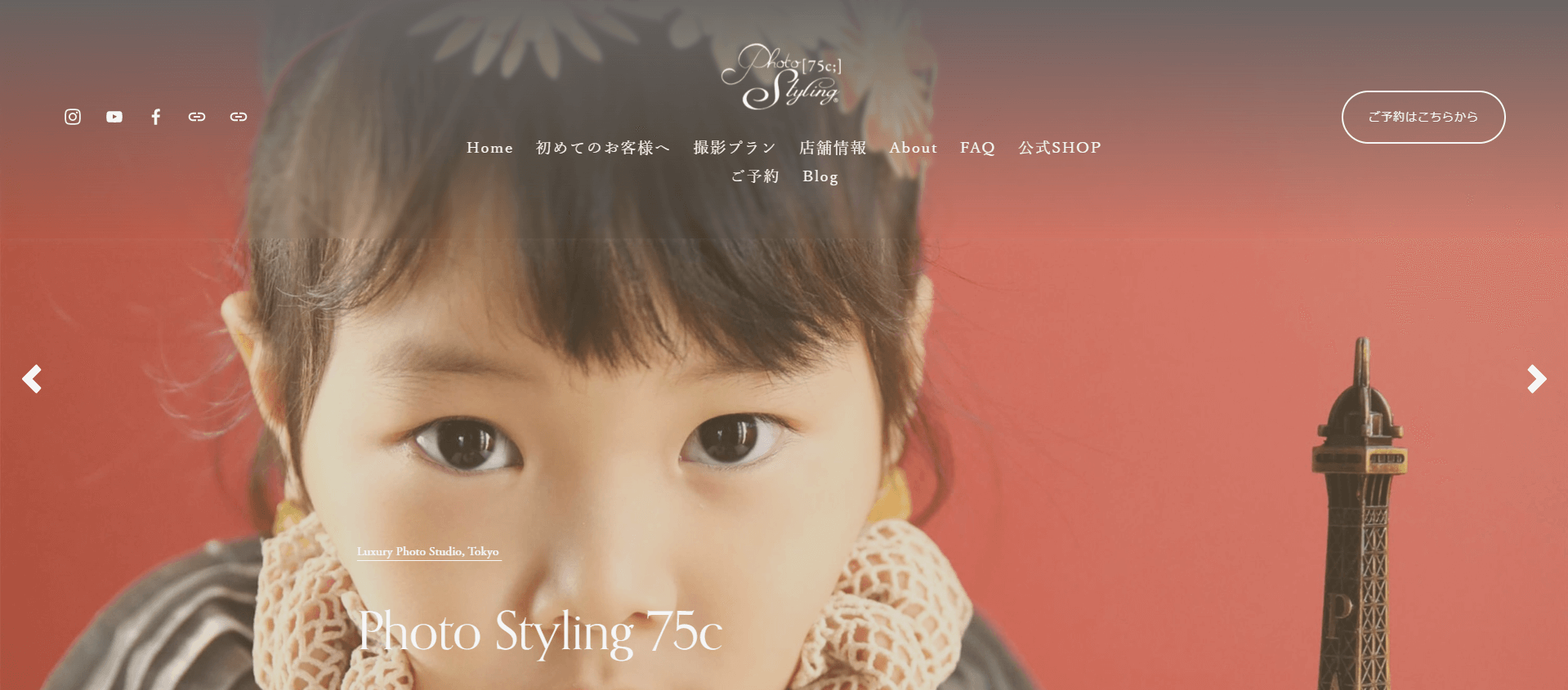 フォトスタイリング75cの画像