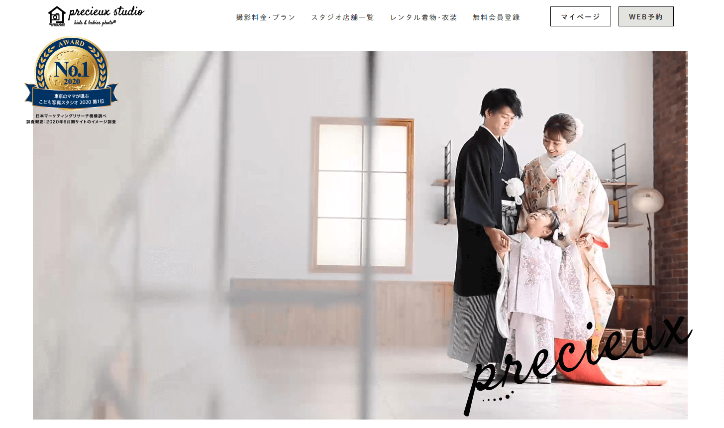 フレッシュスタジオの画像