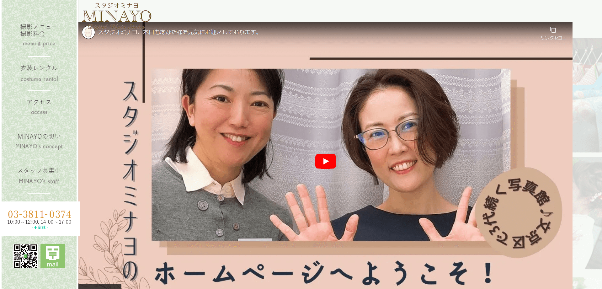 スタジオミナヨの画像