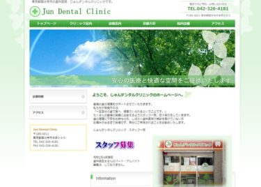 Jun Dental Clinic（じゅんデンタルクリニック）の口コミや評判
