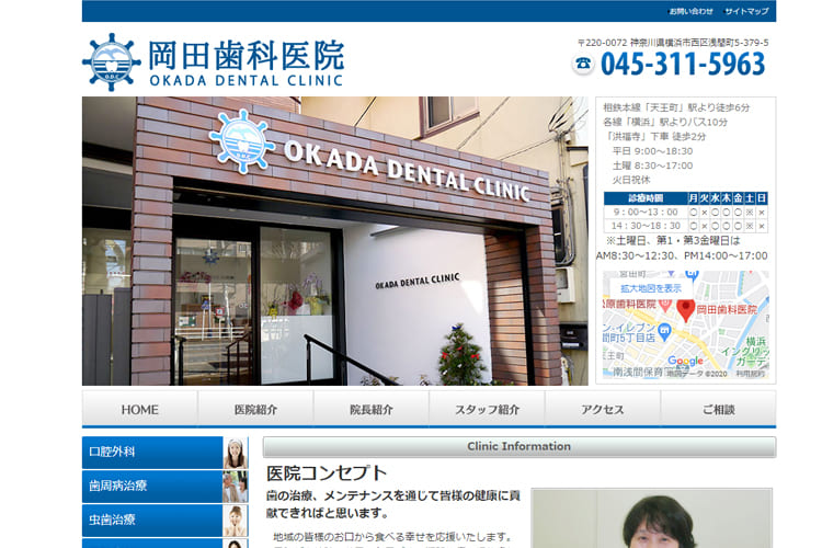 OKADA DENTAL CLINIC（岡田歯科医院）のキャプチャ画像