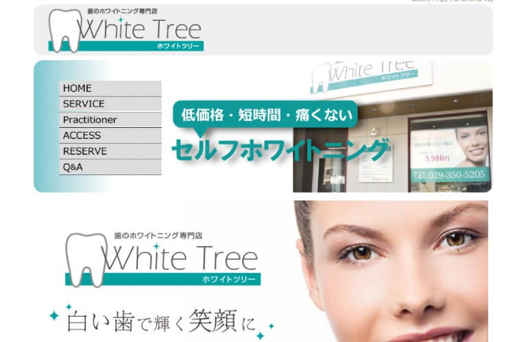 White Tree（ホワイトツリー）のキャプチャ画像