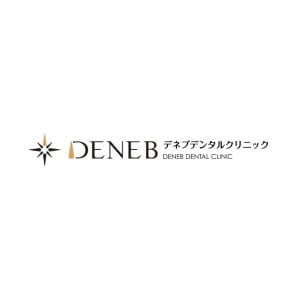 DENEB DENTAL CLINIC（デネブデンタルクリニック）のロゴ