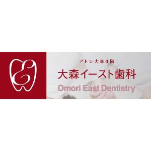 大森イースト歯科のロゴ