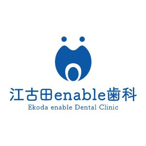 江古田エナブル歯科のロゴ