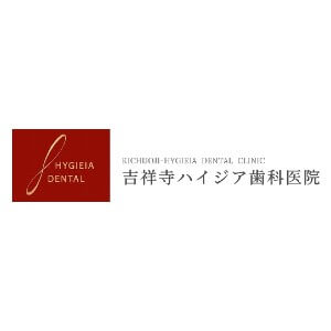 KICHIJOJI-HYGIEIA DENTAL CLINIC（吉祥寺ハイジア歯科医院）のロゴ