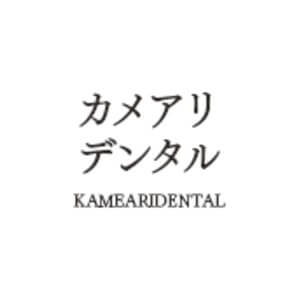 KAMEARIDENTAL（カメアリデンタル）のロゴ