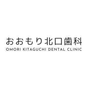 OMORI KITAGUCHI DENTAL CLINIC（おおもり北口歯科）のロゴ