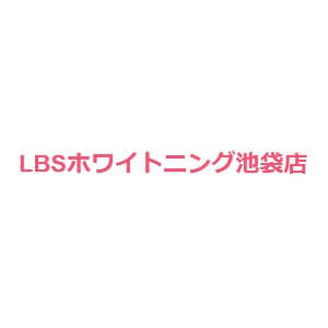 LBSホワイトニングのロゴ