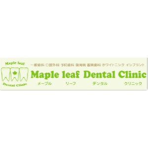 Maple leaf Dental Clinic（メープルリーフデンタルクリニック）のロゴ