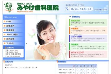 Miyake Dental Clinic（みやけ歯科医院）の口コミや評判