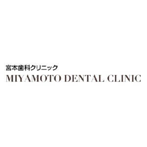 宮本歯科クリニックのロゴ