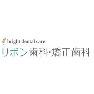 リボン歯科・矯正歯科のロゴ