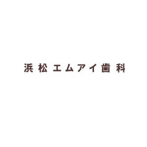 浜松エムアイ歯科のロゴ
