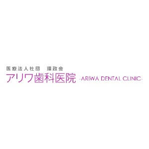 ARIWA DENTAL CLINIC（アリワ歯科医院）のロゴ