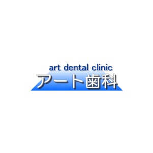 art dental clinic(アート歯科)のロゴ