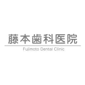 Fujimoto Dental Clinic（藤本歯科医院）のロゴ