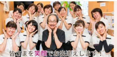 HAYANO DENTAL CLINIC(早野歯科医院)の口コミや評判