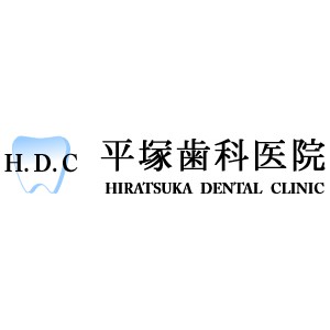 HIRATSUKA DENTAL CLINIC（平塚歯科医院）のロゴ