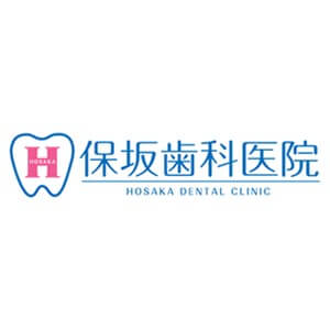HOSAKA DENTAL CLINIC(保坂歯科医院)のロゴ