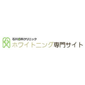 石川歯科クリニックのロゴ