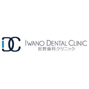 岩野歯科クリニックのロゴ