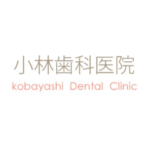 小林歯科医院のロゴ