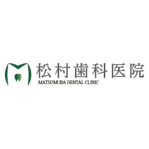 MATSUMURA DENTAL CLINIC（松村歯科医院）のロゴ