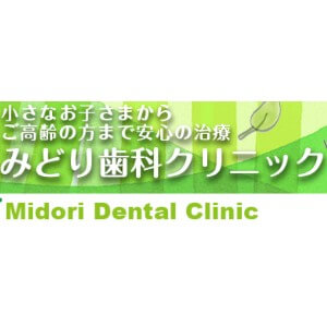 Midori Dental Clinic（みどり歯科クリニック）のロゴ