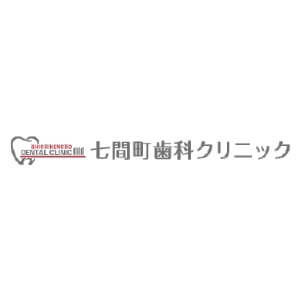 SHICHIKENCHO DENTAL CLINIC(七間町歯科クリニック)のロゴ