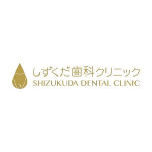 SHIZUKUDA DENTAL CLINIC(しずくだ歯科クリニック)のロゴ