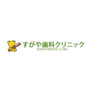 SUGAYA DENTAL CLINIC(すがや歯科クリニック)のロゴ