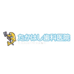 Takahashi Dental Clinic（たかはし歯科医院）のロゴ
