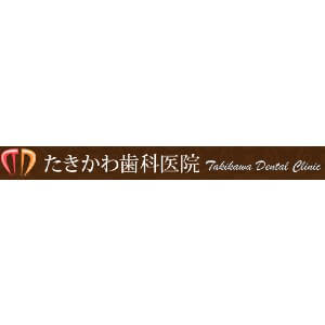 Takikawa Dental Clinic（たきかわ歯科医院）のロゴ