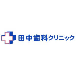 田中歯科クリニックのロゴ