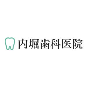 内堀歯科医院のロゴ