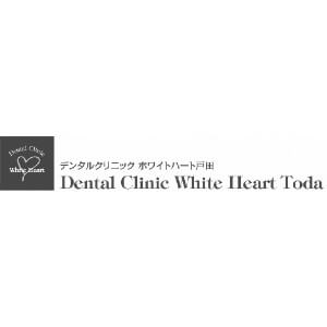 Dental Clinic White Heart Toda（ホワイトハート）のロゴ