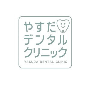 YASUDA DENTAL CLINIC(やすだデンタルクリニック)のロゴ
