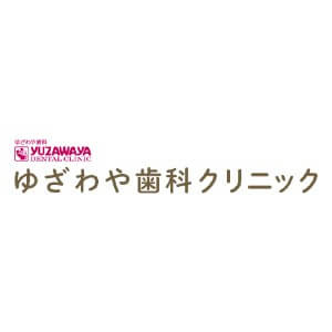 YUZAWAYA DENTAL CLINIC（ゆざわや歯科クリニック）のロゴ
