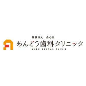 ANDO DENTAL CLINIC(あんどう歯科クリニック)のロゴ